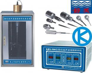 供應舒美牌KBS-900數控超聲細胞粉碎機 高效、精準的實驗室超聲處理解決方案
