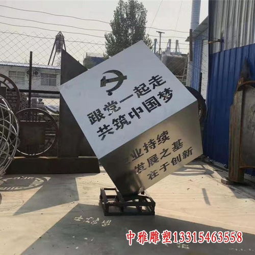 魔方 城市的幾何象征與現(xiàn)代雕塑藝術(shù)